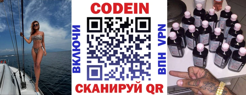 Купить где  Семёнов  Кодеиновый сироп Lean Purple Drank 