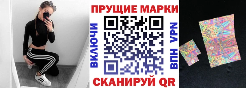 Марки N-bome 1,5мг  Купить закладки  Семёнов 
